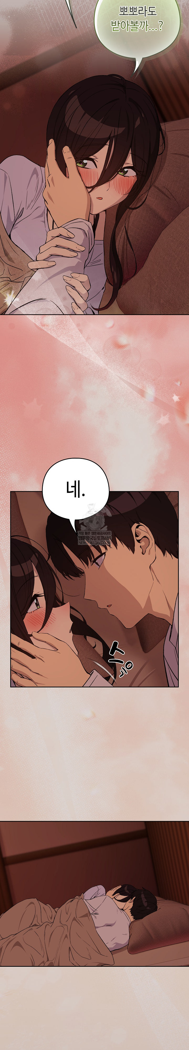 After Work Love Affairs Raw Chapter 113 Page 15