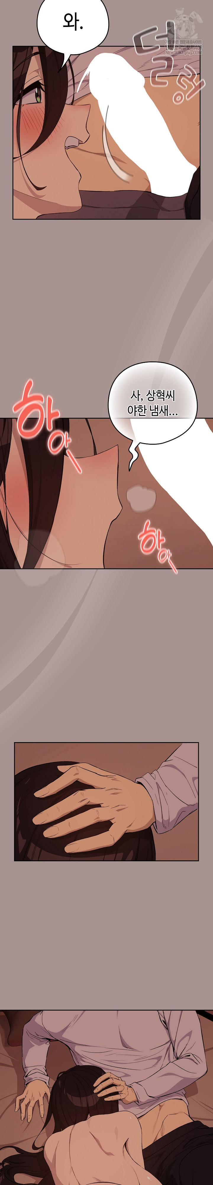 After Work Love Affairs Raw Chapter 113 Page 22