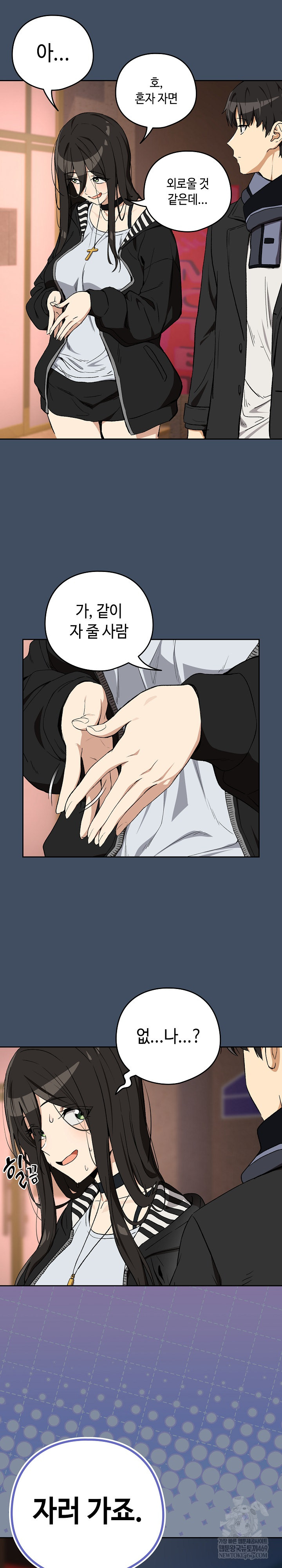 After Work Love Affairs Raw Chapter 113 Page 6