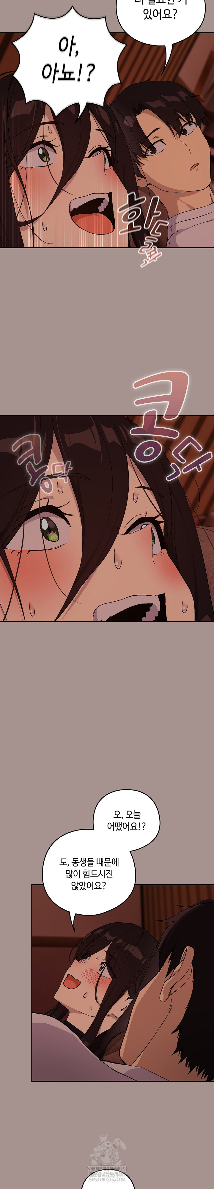 After Work Love Affairs Raw Chapter 113 Page 9