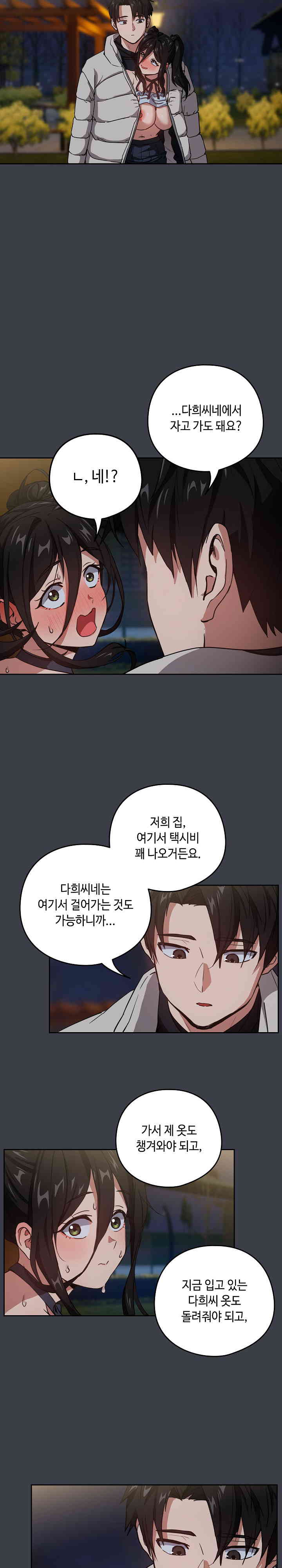 After Work Love Affairs Raw Chapter 38 Page 15