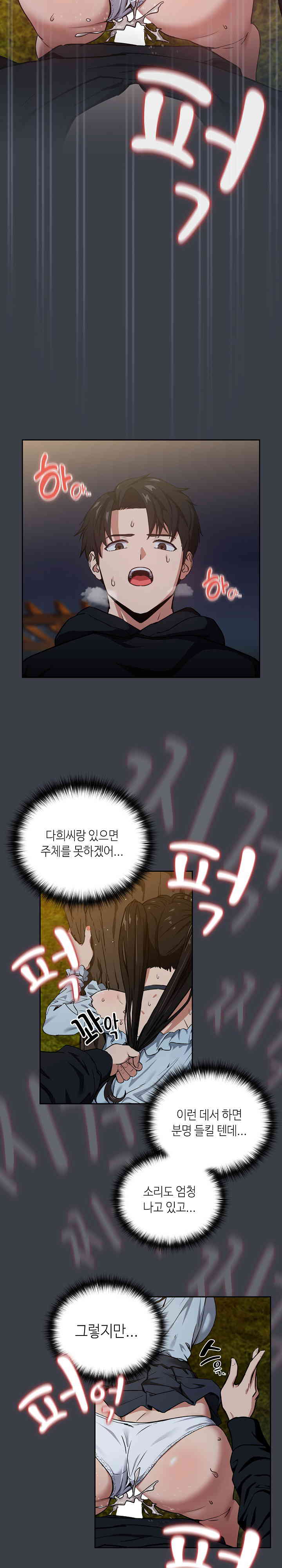 After Work Love Affairs Raw Chapter 38 Page 2