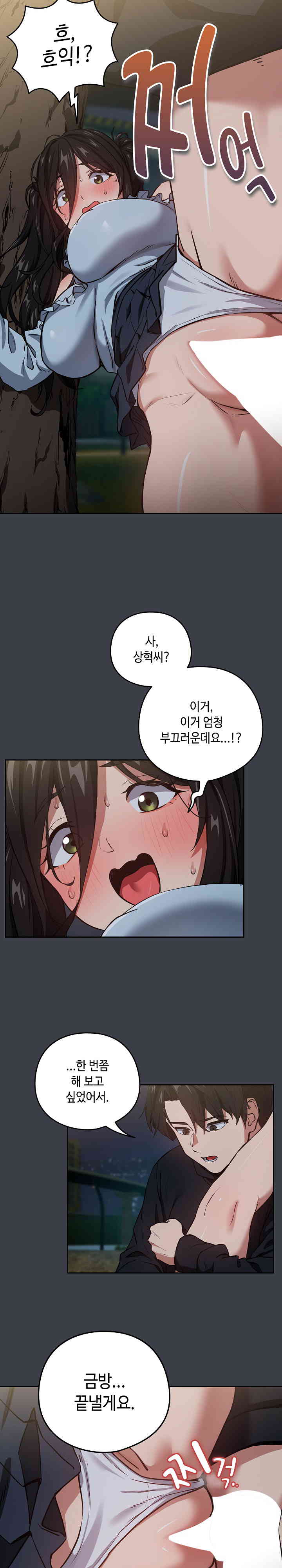After Work Love Affairs Raw Chapter 38 Page 4