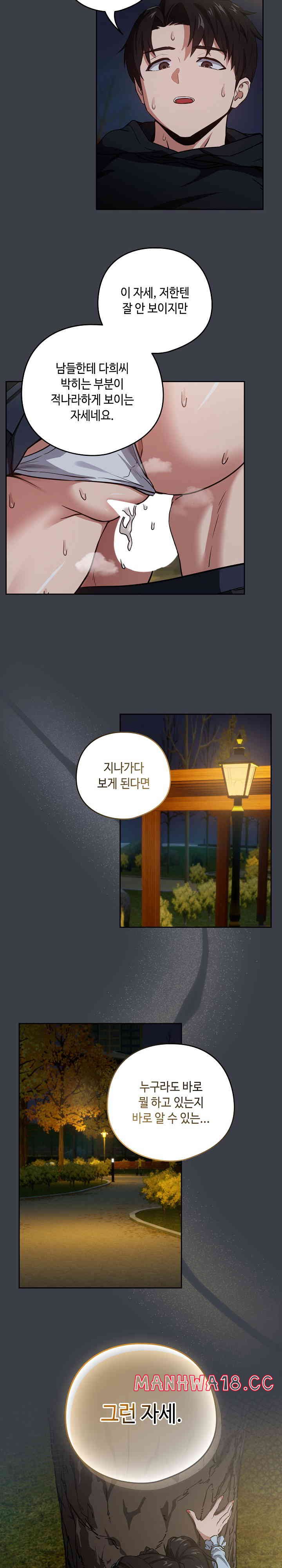 After Work Love Affairs Raw Chapter 38 Page 7