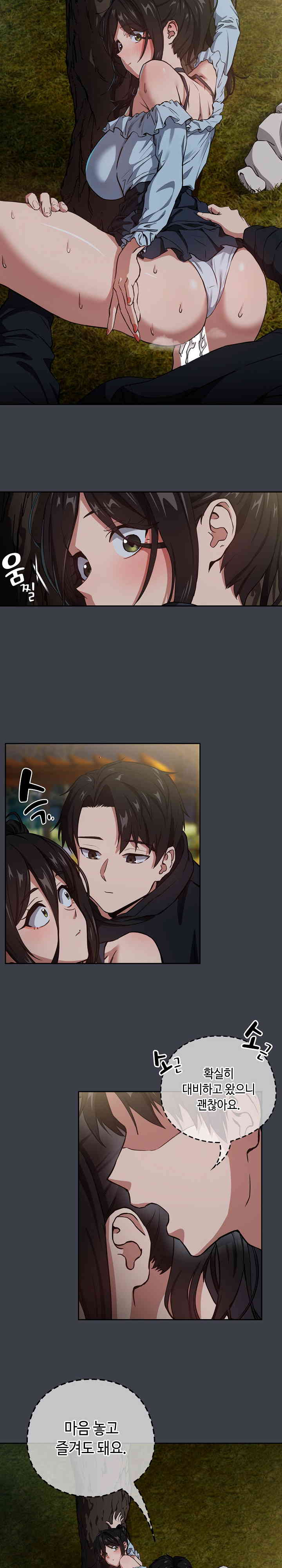After Work Love Affairs Raw Chapter 38 Page 8