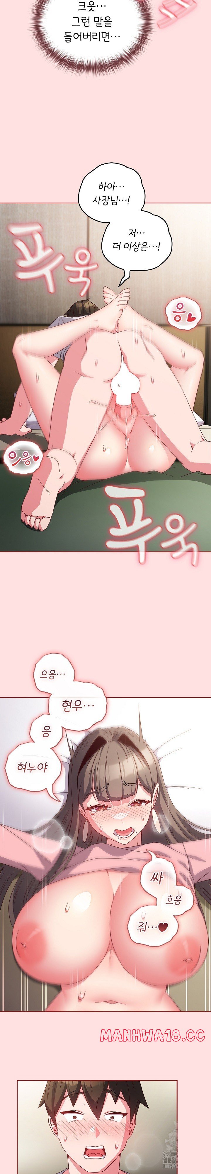 But You’re the Same Age as My Daughter?! Raw Chapter 6 Page 14