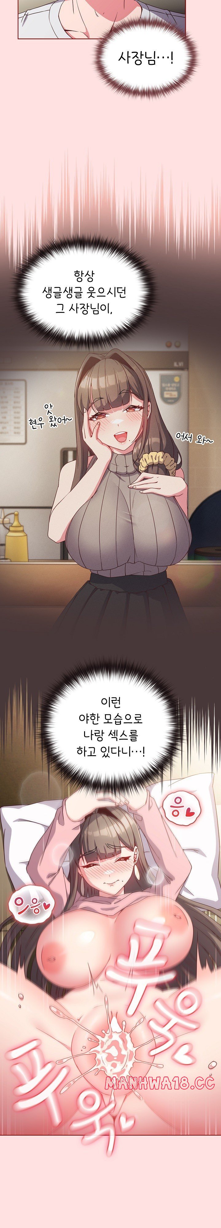 But You’re the Same Age as My Daughter?! Raw Chapter 6 Page 15