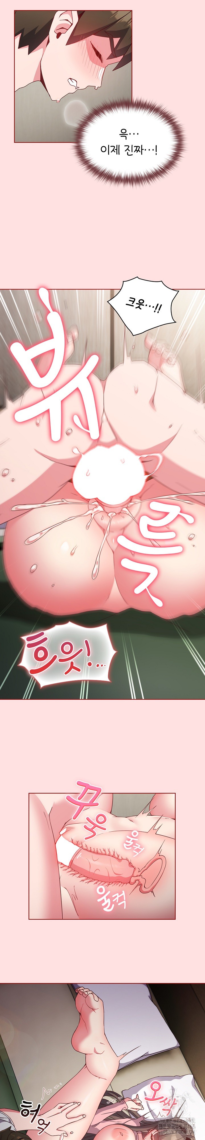 But You’re the Same Age as My Daughter?! Raw Chapter 6 Page 16