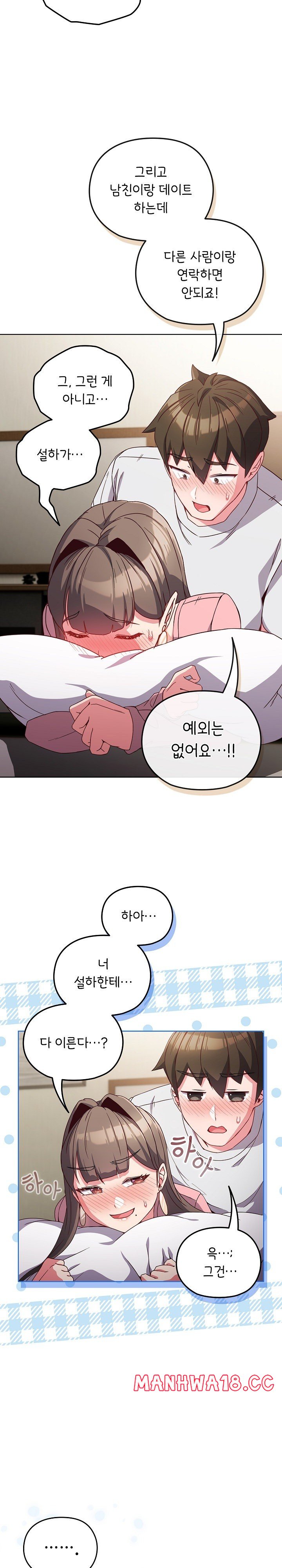 But You’re the Same Age as My Daughter?! Raw Chapter 6 Page 23