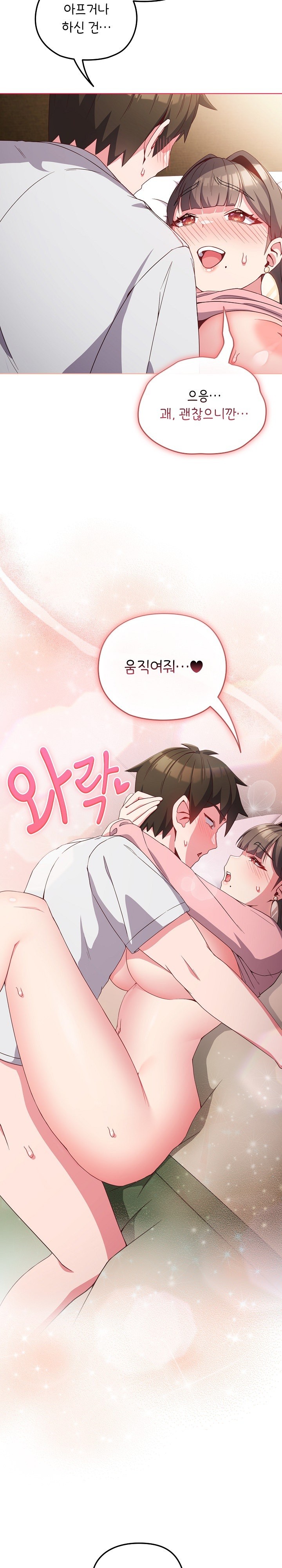 But You’re the Same Age as My Daughter?! Raw Chapter 6 Page 6
