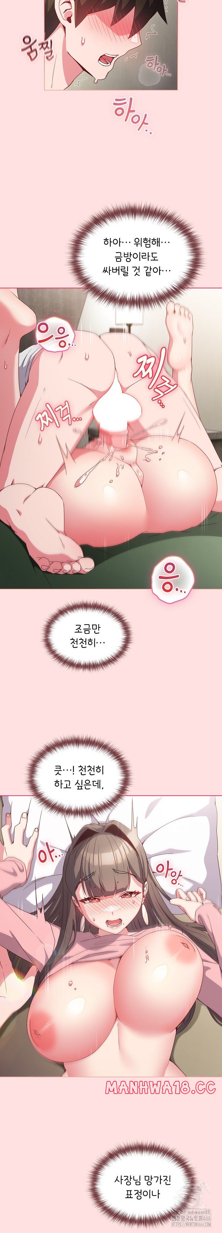 But You’re the Same Age as My Daughter?! Raw Chapter 6 Page 8