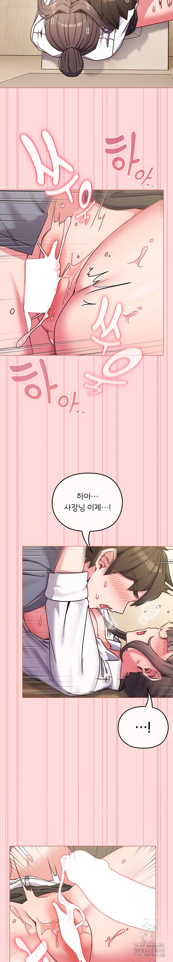 But You’re the Same Age as My Daughter?! Raw Chapter 15 Page 11