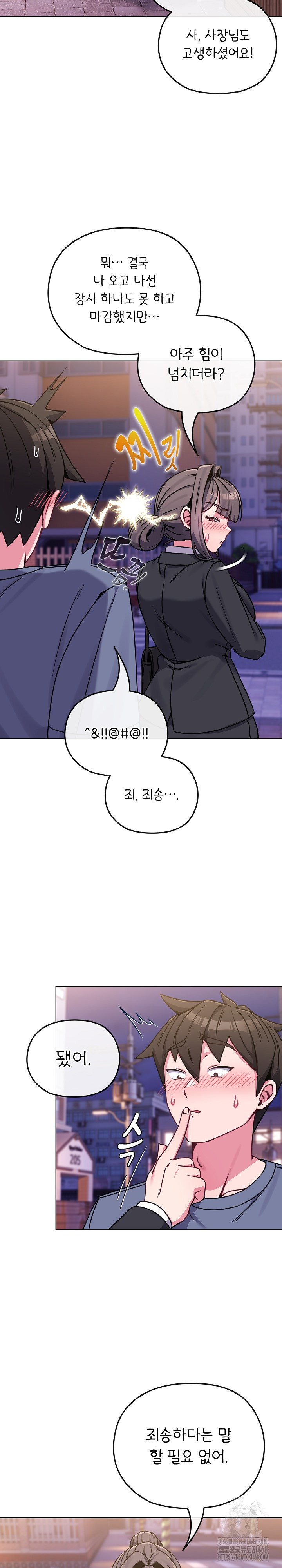 But You’re the Same Age as My Daughter?! Raw Chapter 15 Page 15