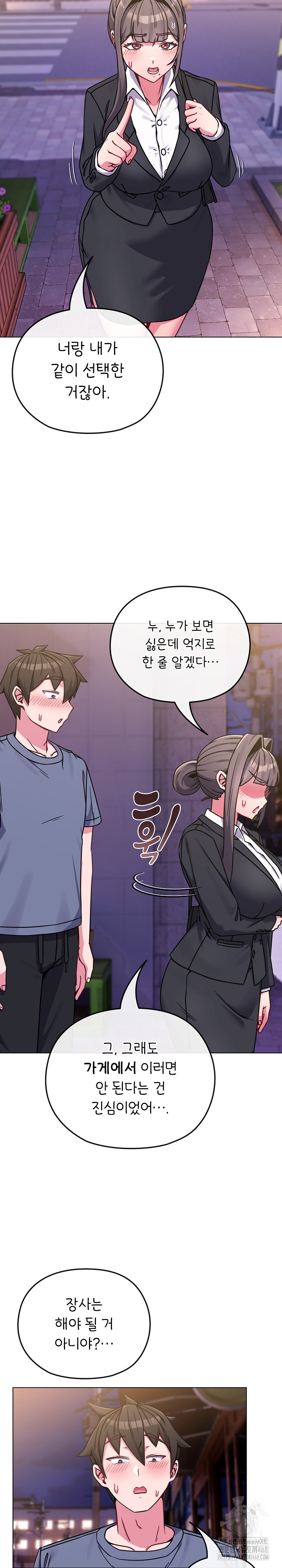 But You’re the Same Age as My Daughter?! Raw Chapter 15 Page 16