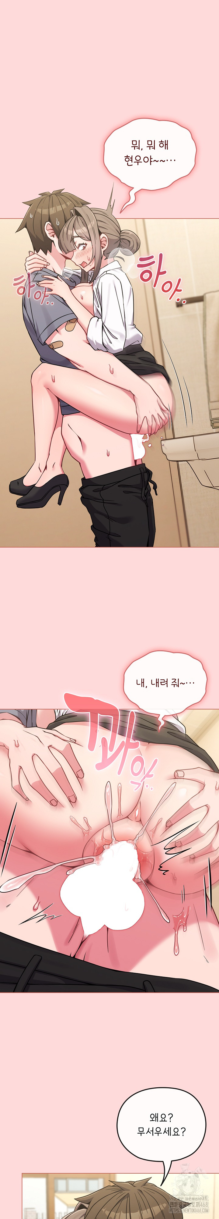 But You’re the Same Age as My Daughter?! Raw Chapter 15 Page 2