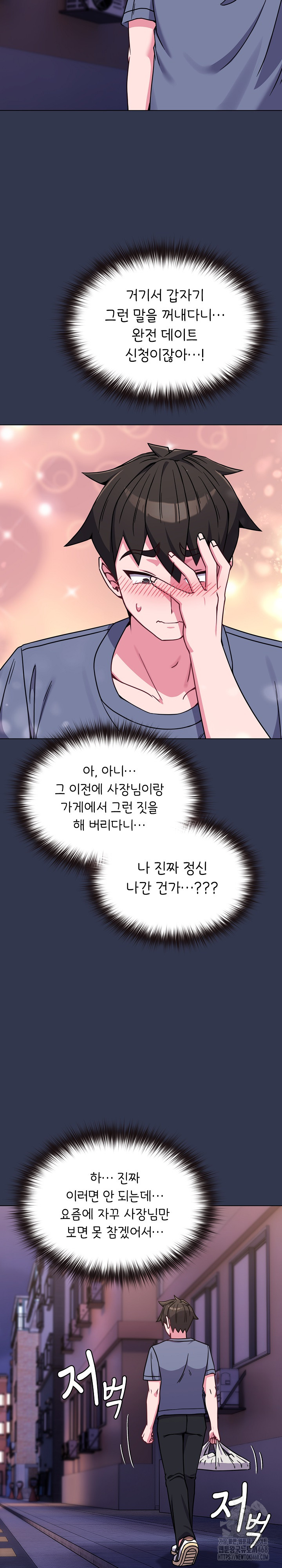 But You’re the Same Age as My Daughter?! Raw Chapter 15 Page 20