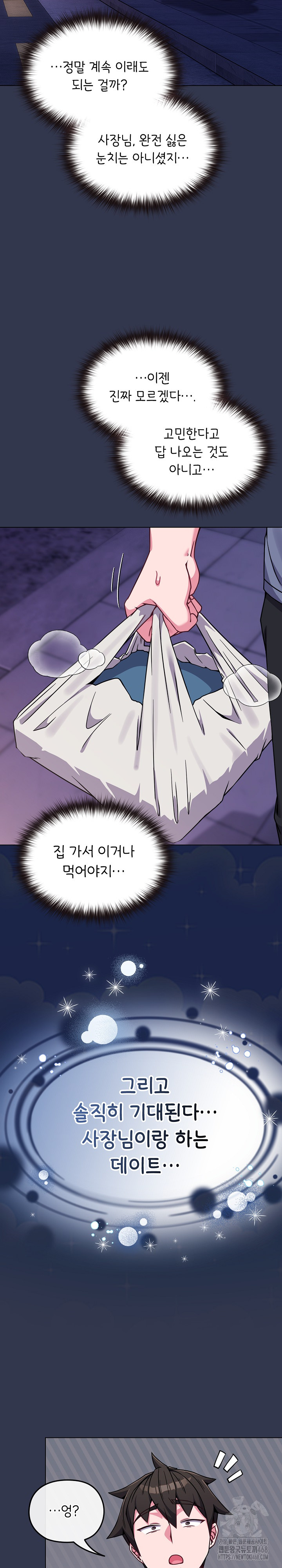 But You’re the Same Age as My Daughter?! Raw Chapter 15 Page 21