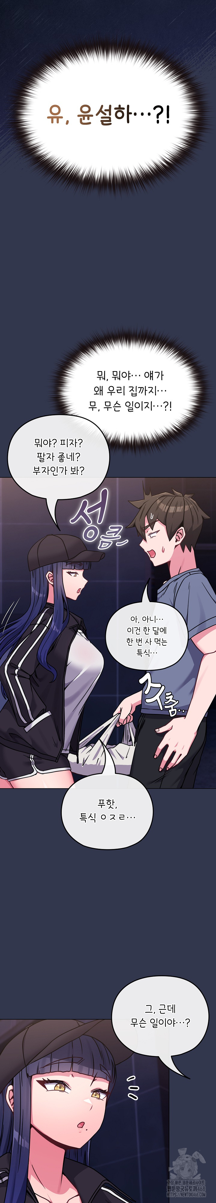 But You’re the Same Age as My Daughter?! Raw Chapter 15 Page 23