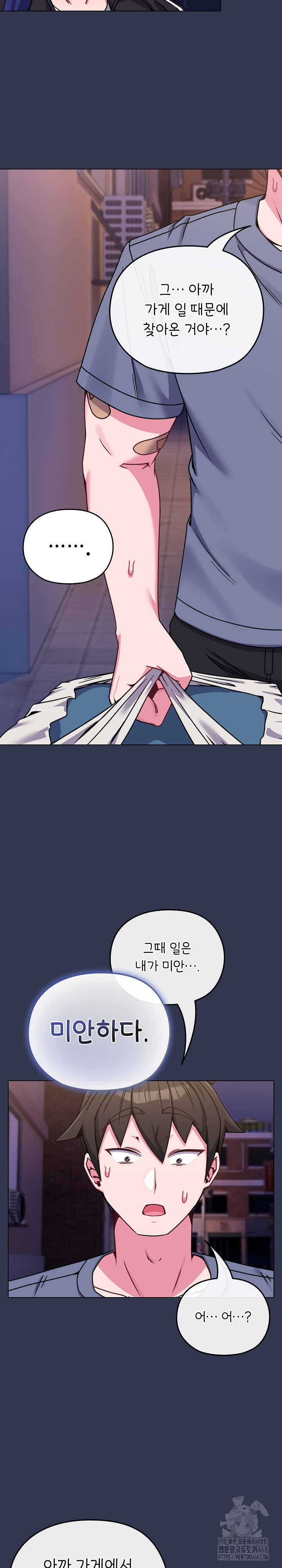 But You’re the Same Age as My Daughter?! Raw Chapter 15 Page 24