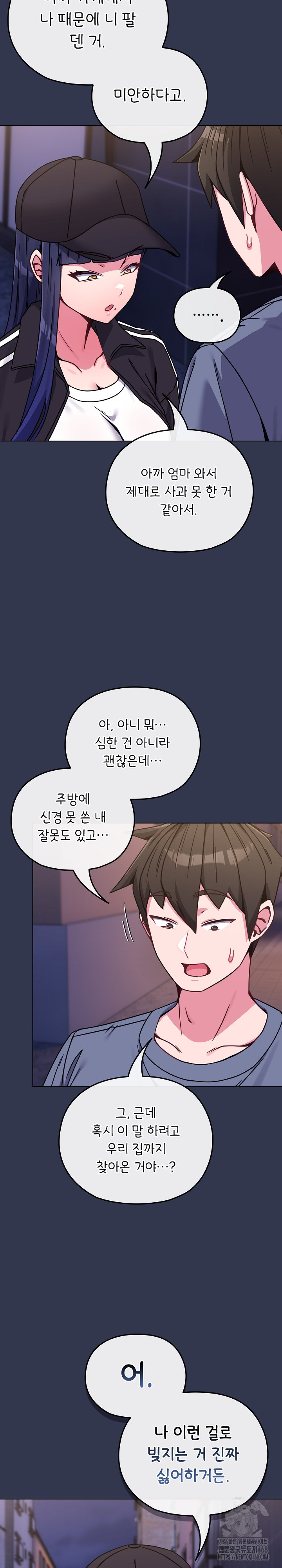 But You’re the Same Age as My Daughter?! Raw Chapter 15 Page 25