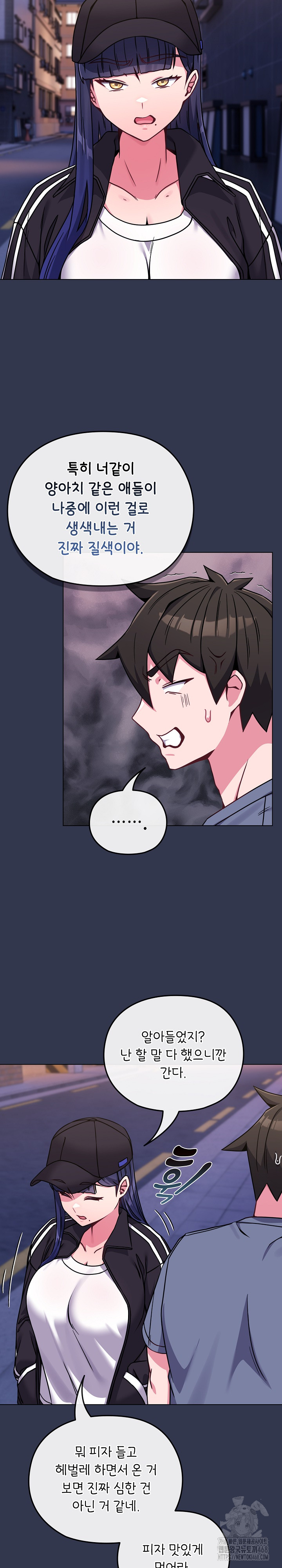 But You’re the Same Age as My Daughter?! Raw Chapter 15 Page 26