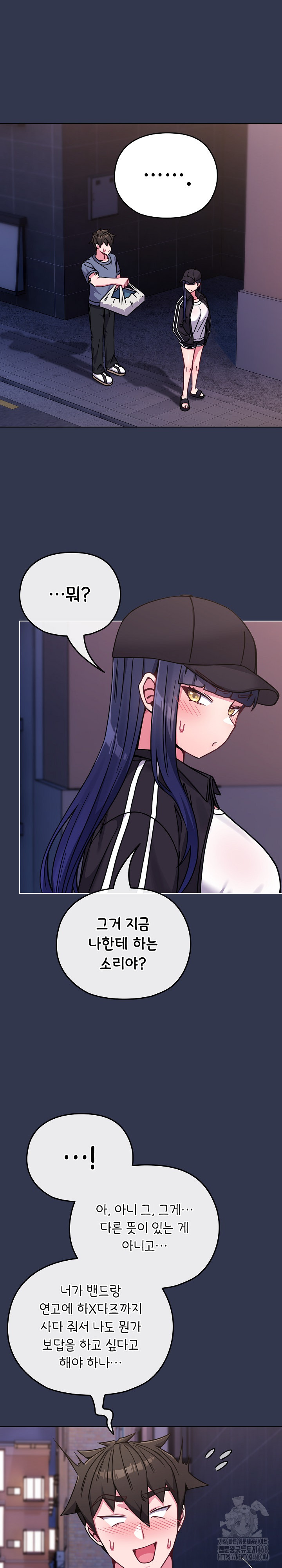 But You’re the Same Age as My Daughter?! Raw Chapter 15 Page 29