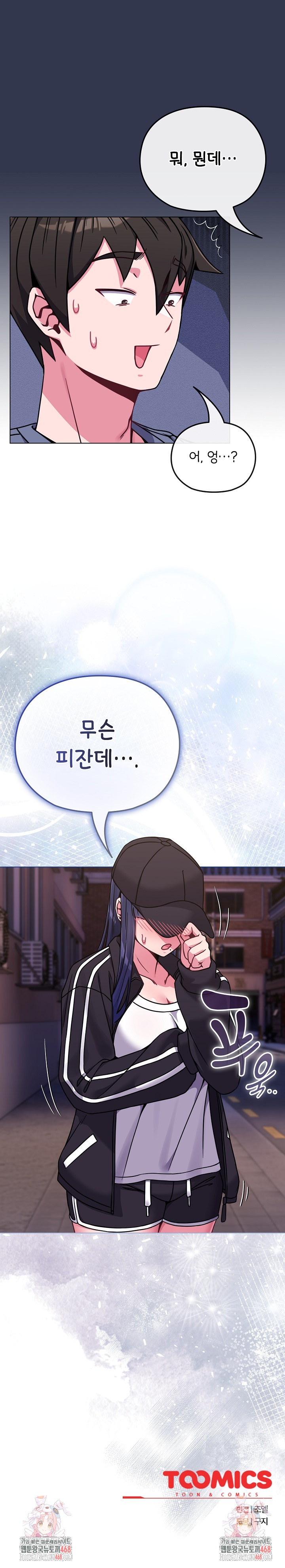 But You’re the Same Age as My Daughter?! Raw Chapter 15 Page 31