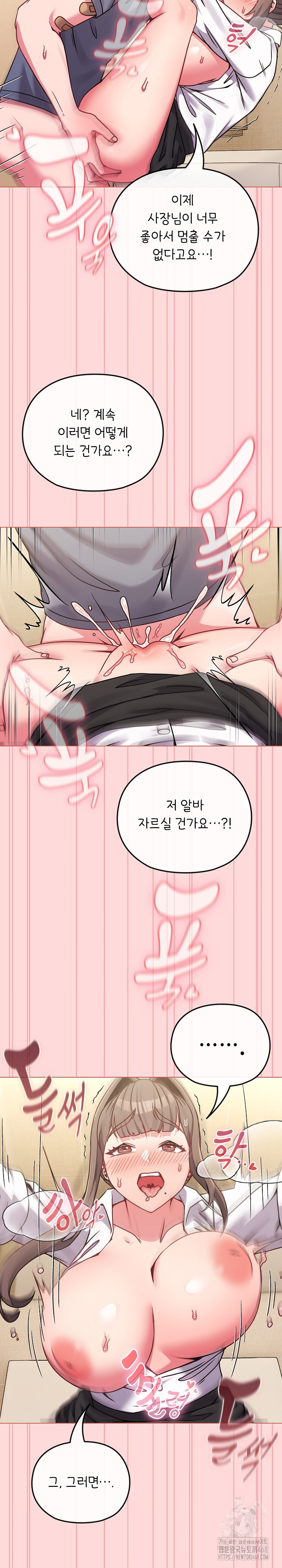 But You’re the Same Age as My Daughter?! Raw Chapter 15 Page 8