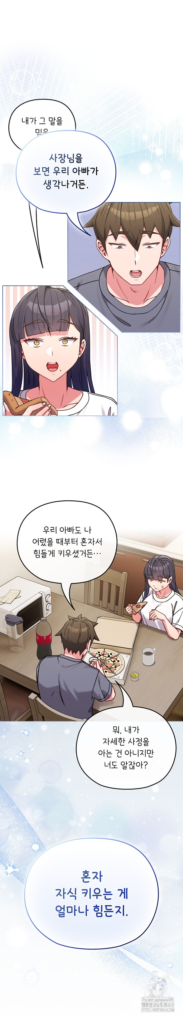 But You’re the Same Age as My Daughter?! Raw Chapter 16 Page 11