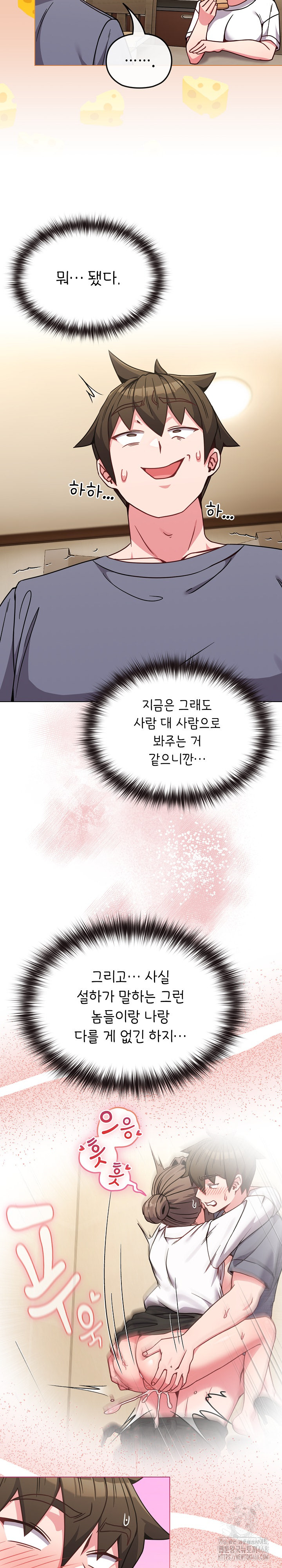 But You’re the Same Age as My Daughter?! Raw Chapter 16 Page 14