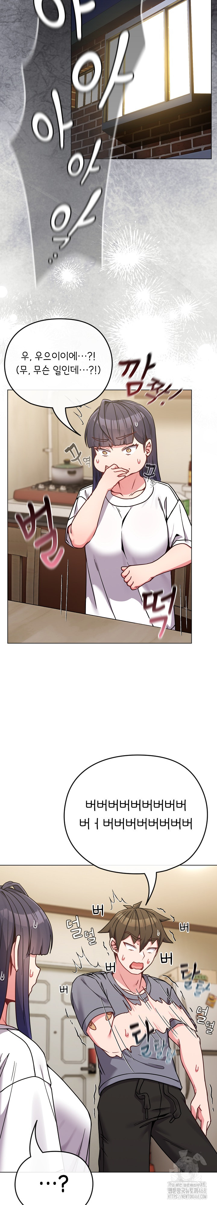 But You’re the Same Age as My Daughter?! Raw Chapter 16 Page 18