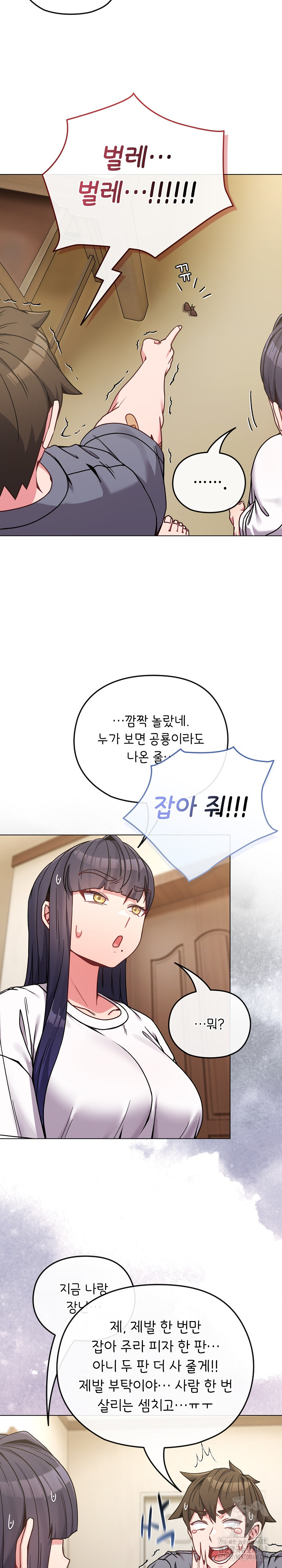 But You’re the Same Age as My Daughter?! Raw Chapter 16 Page 19