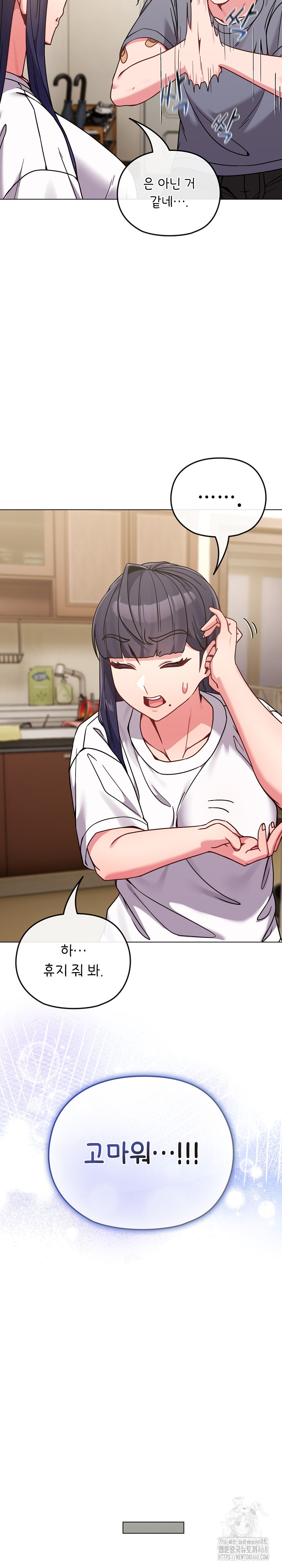 But You’re the Same Age as My Daughter?! Raw Chapter 16 Page 20