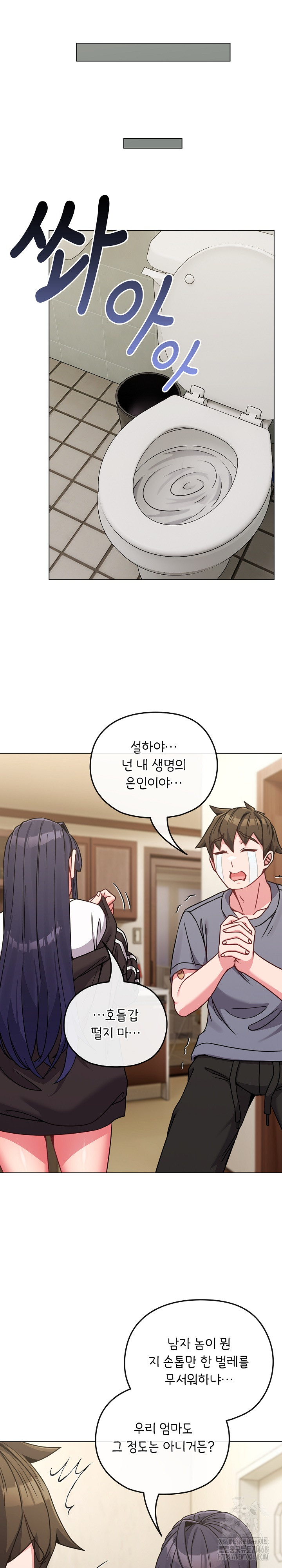 But You’re the Same Age as My Daughter?! Raw Chapter 16 Page 21