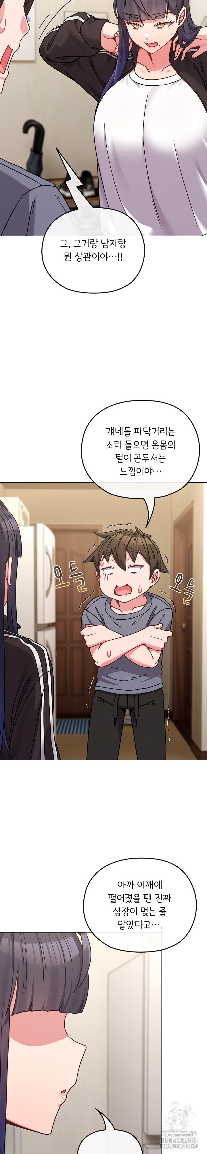 But You’re the Same Age as My Daughter?! Raw Chapter 16 Page 22