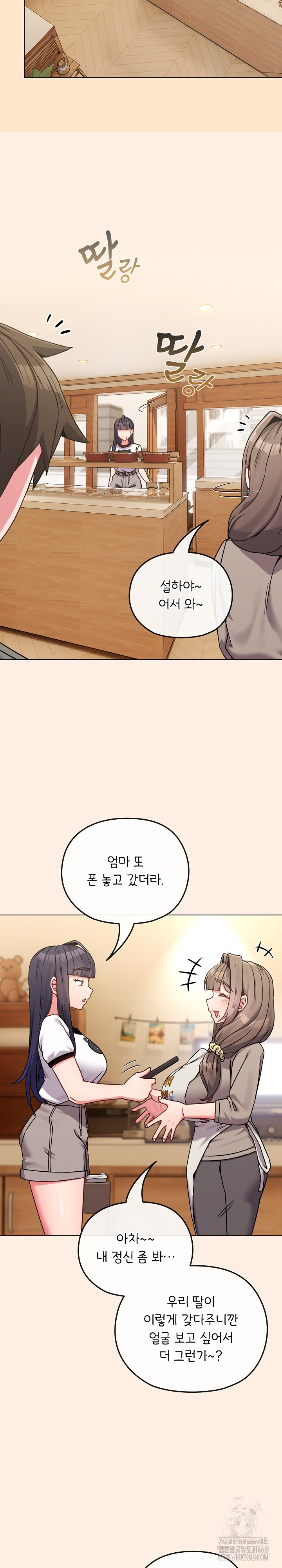 But You’re the Same Age as My Daughter?! Raw Chapter 16 Page 26