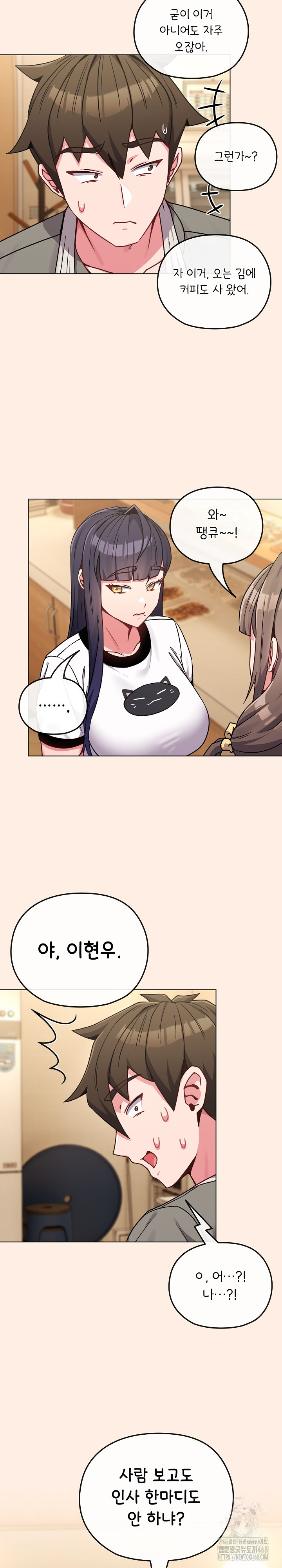 But You’re the Same Age as My Daughter?! Raw Chapter 16 Page 27