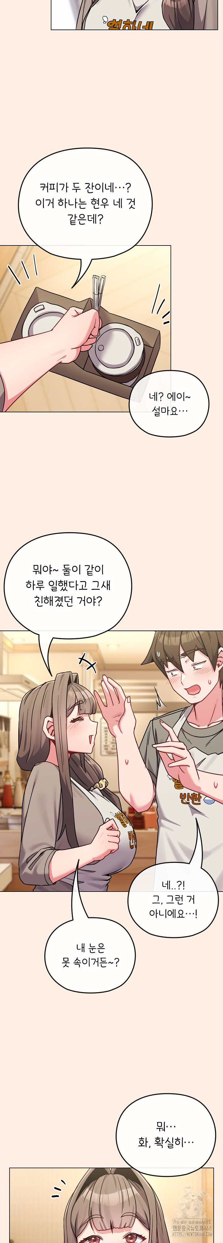 But You’re the Same Age as My Daughter?! Raw Chapter 16 Page 29