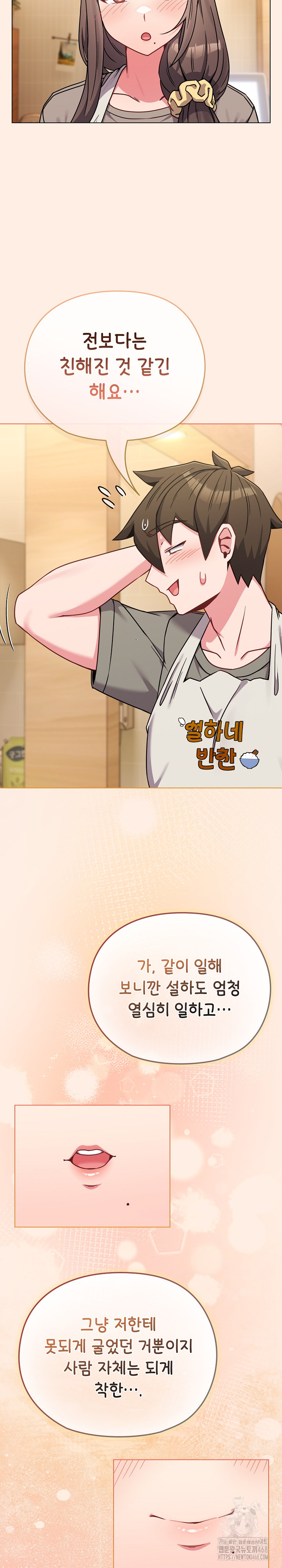 But You’re the Same Age as My Daughter?! Raw Chapter 16 Page 30