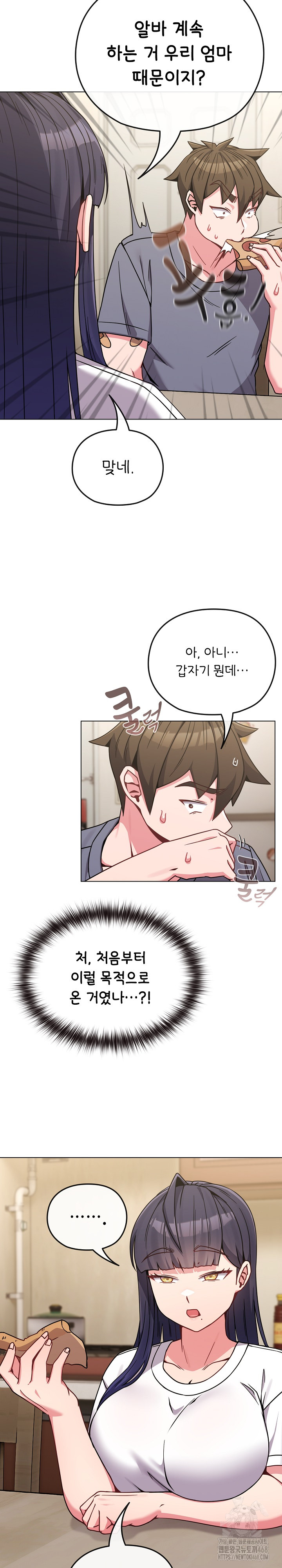 But You’re the Same Age as My Daughter?! Raw Chapter 16 Page 7