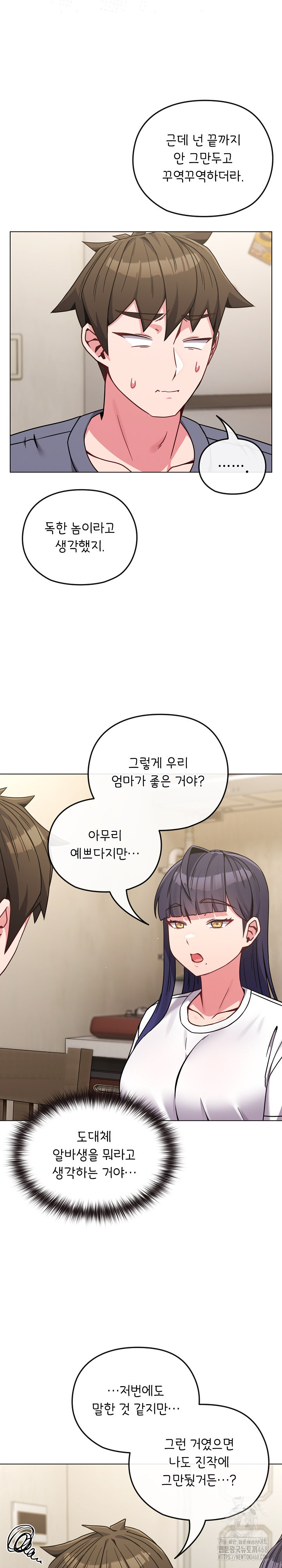 But You’re the Same Age as My Daughter?! Raw Chapter 16 Page 9