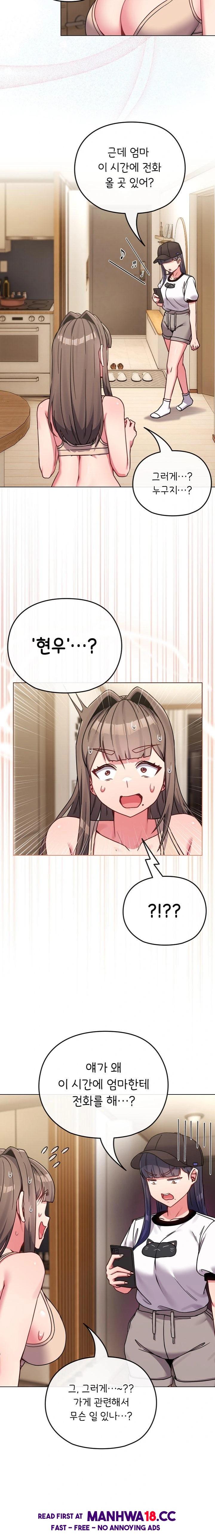 But You’re the Same Age as My Daughter?! Raw Chapter 17 Page 10