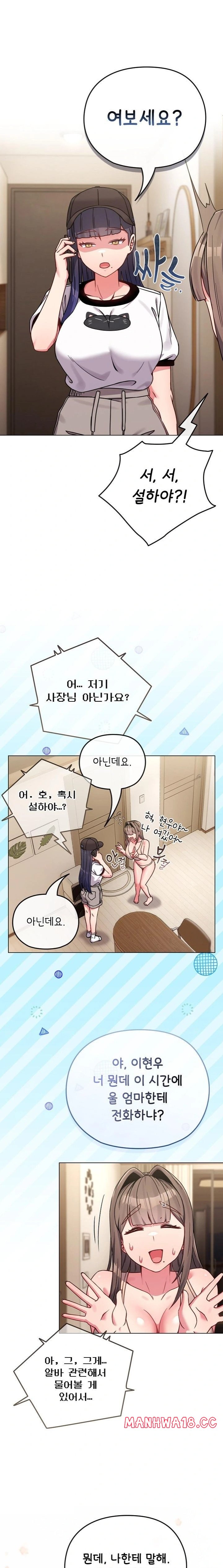 But You’re the Same Age as My Daughter?! Raw Chapter 17 Page 11