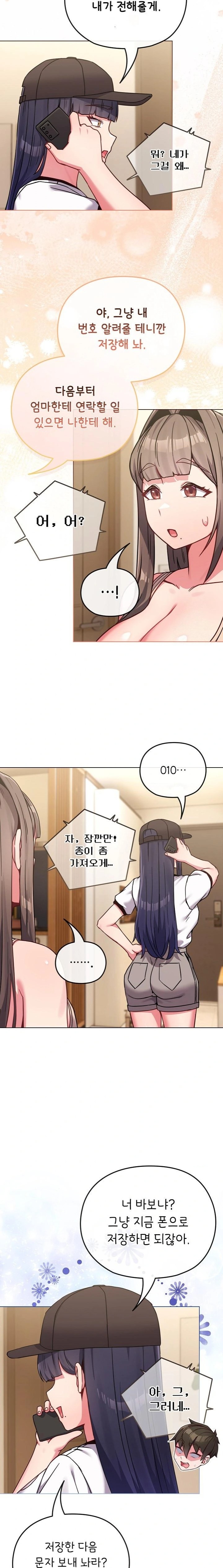 But You’re the Same Age as My Daughter?! Raw Chapter 17 Page 12