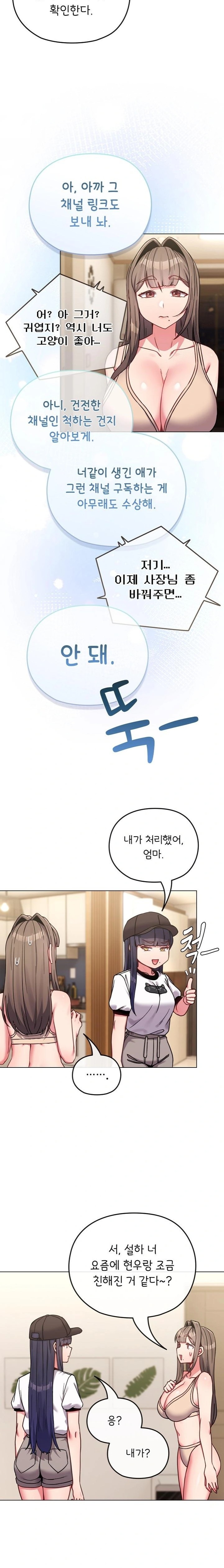 But You’re the Same Age as My Daughter?! Raw Chapter 17 Page 13