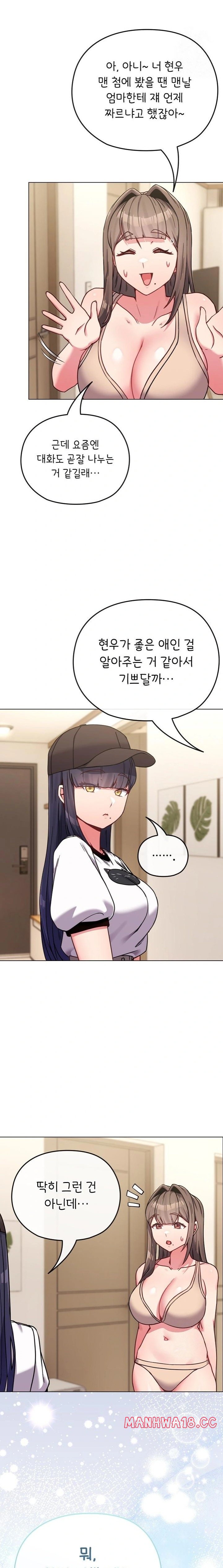 But You’re the Same Age as My Daughter?! Raw Chapter 17 Page 14