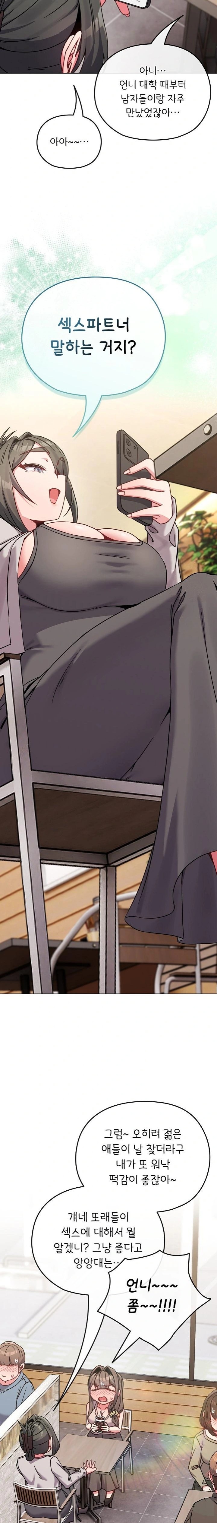 But You’re the Same Age as My Daughter?! Raw Chapter 17 Page 21