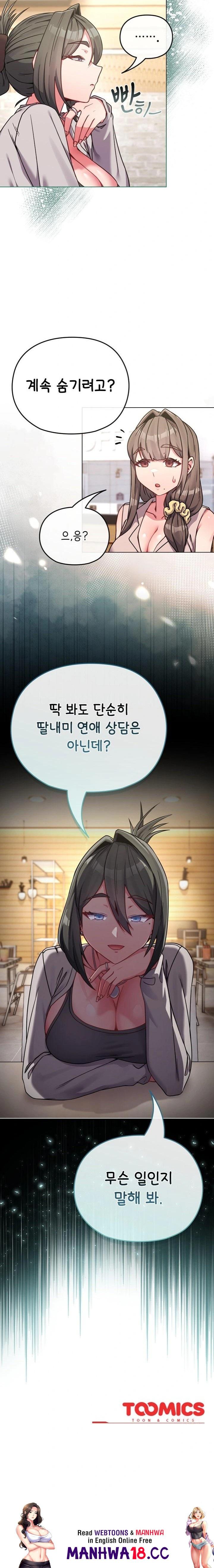 But You’re the Same Age as My Daughter?! Raw Chapter 17 Page 23