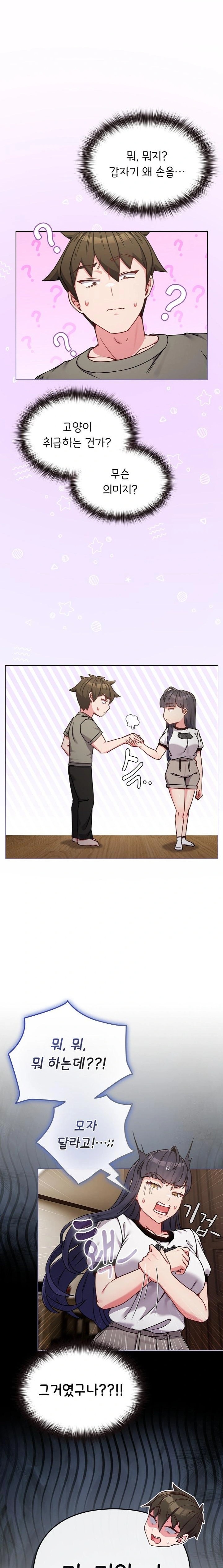 But You’re the Same Age as My Daughter?! Raw Chapter 17 Page 6
