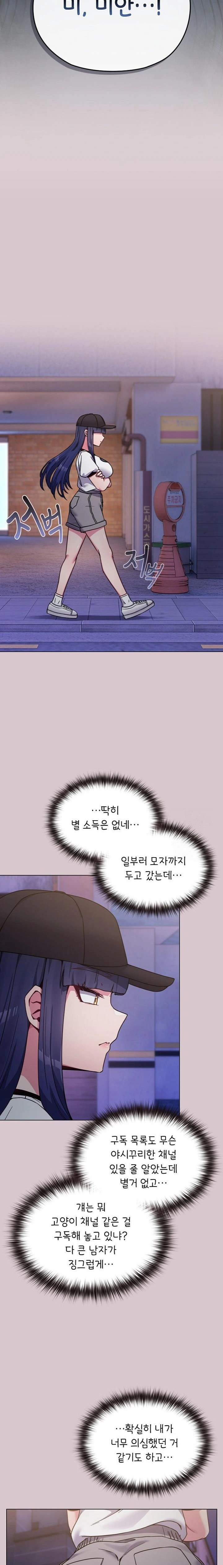But You’re the Same Age as My Daughter?! Raw Chapter 17 Page 7
